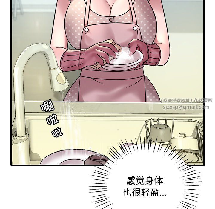 《渴望占有她》漫画 第30話