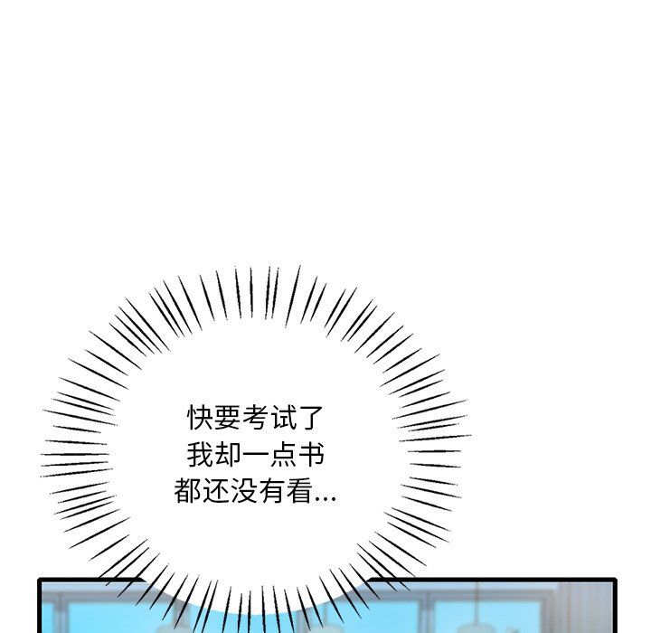 《渴望占有她》漫画 第30話