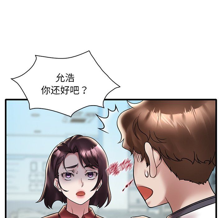 《渴望占有她》漫画 第30話