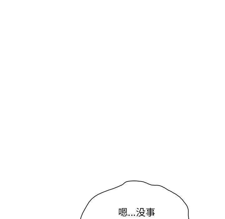 《渴望占有她》漫画 第30話