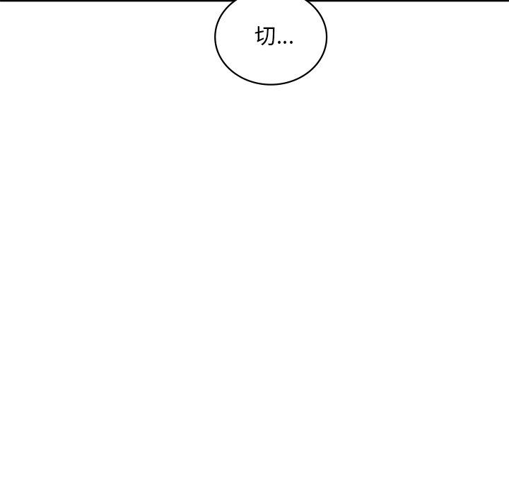 《渴望占有她》漫画 第30話