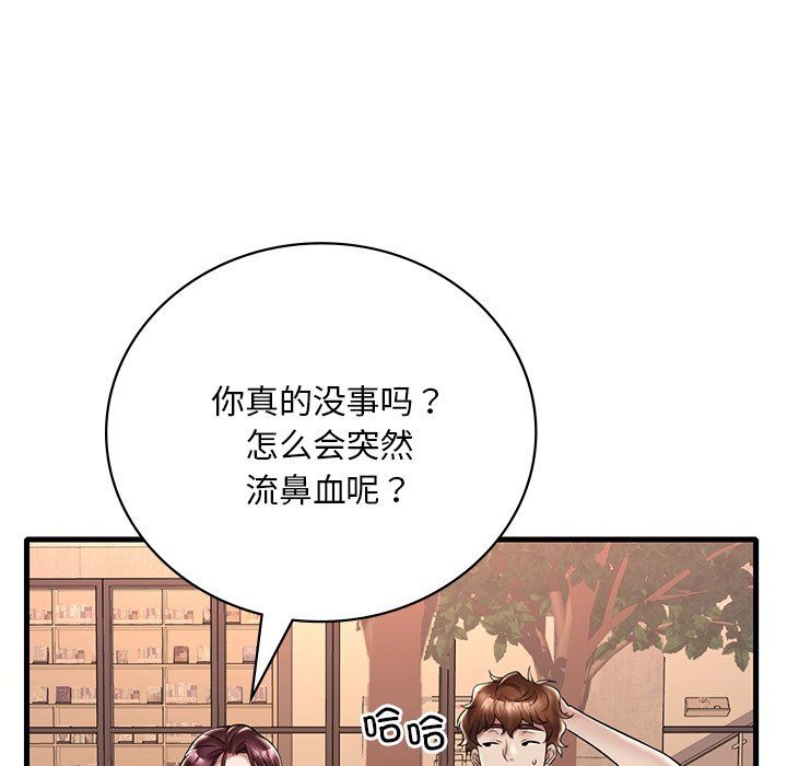 《渴望占有她》漫画 第30話