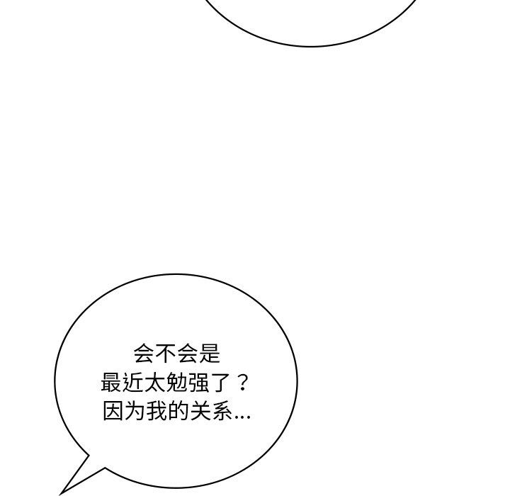 《渴望占有她》漫画 第30話