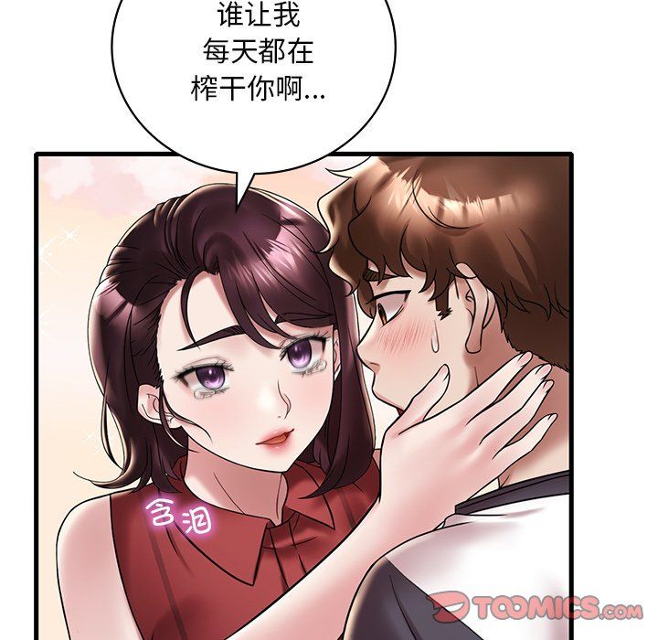 《渴望占有她》漫画 第30話