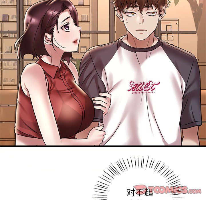 《渴望占有她》漫画 第30話