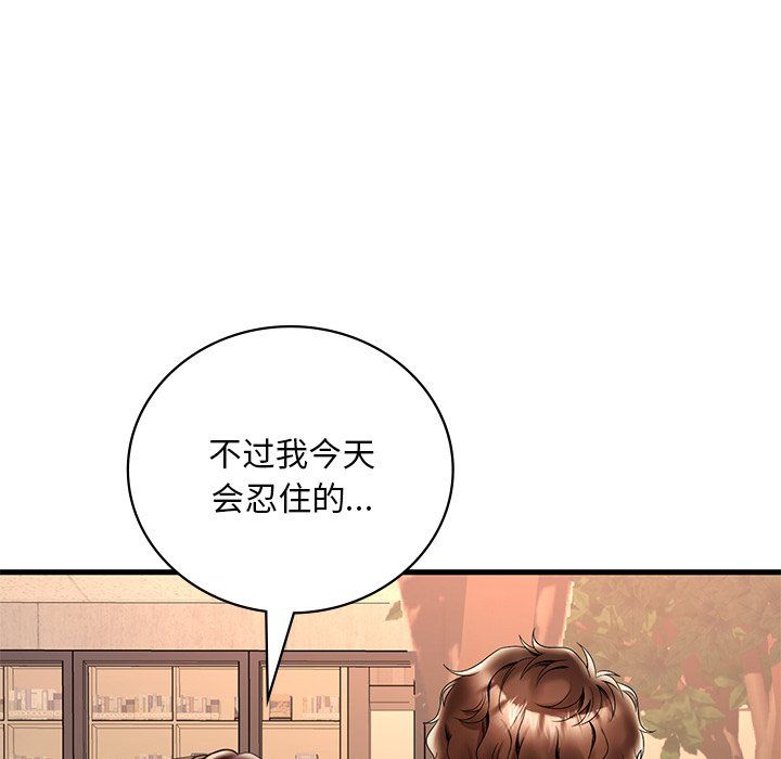 《渴望占有她》漫画 第30話