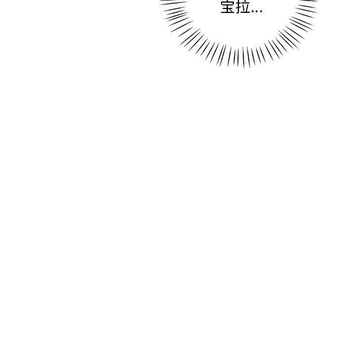 《渴望占有她》漫画 第30話