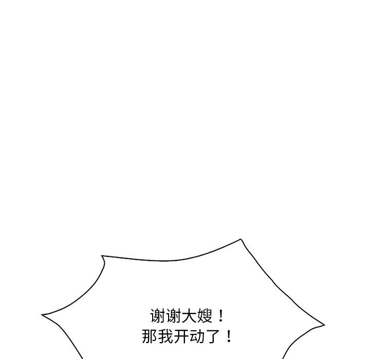 《渴望占有她》漫画 第30話