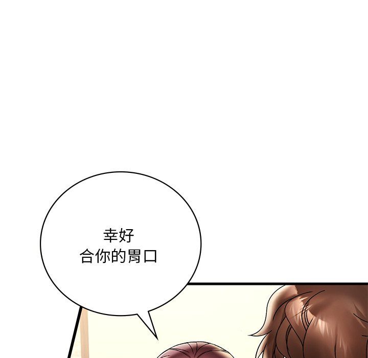 《渴望占有她》漫画 第30話
