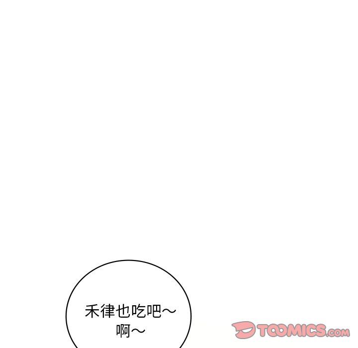 《渴望占有她》漫画 第30話