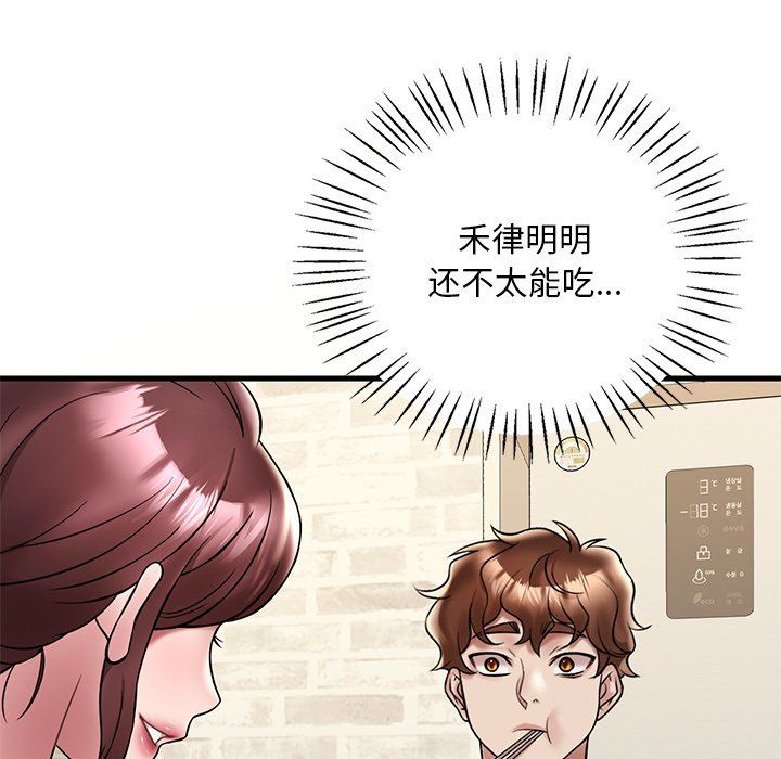 《渴望占有她》漫画 第30話