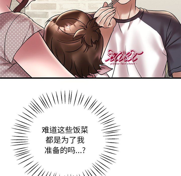 《渴望占有她》漫画 第30話