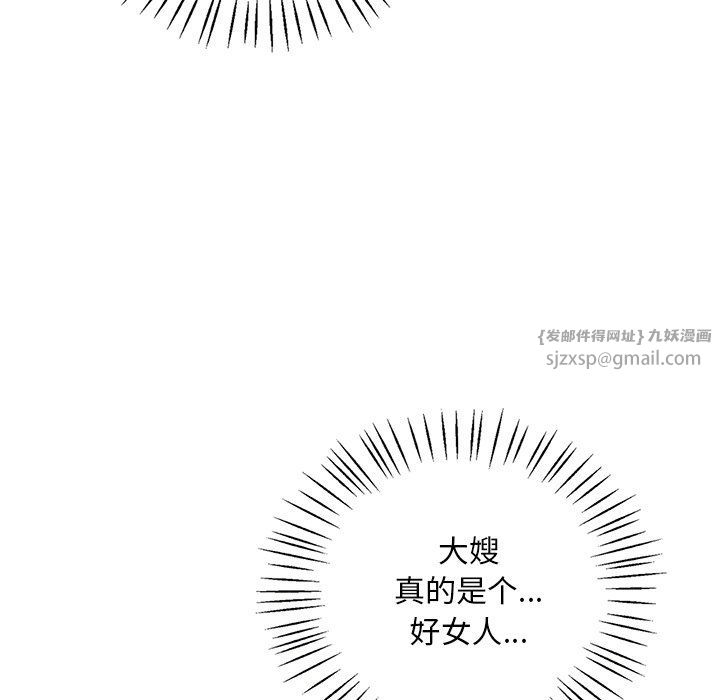 《渴望占有她》漫画 第30話