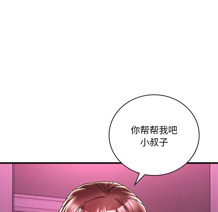 《渴望占有她》漫画 第30話