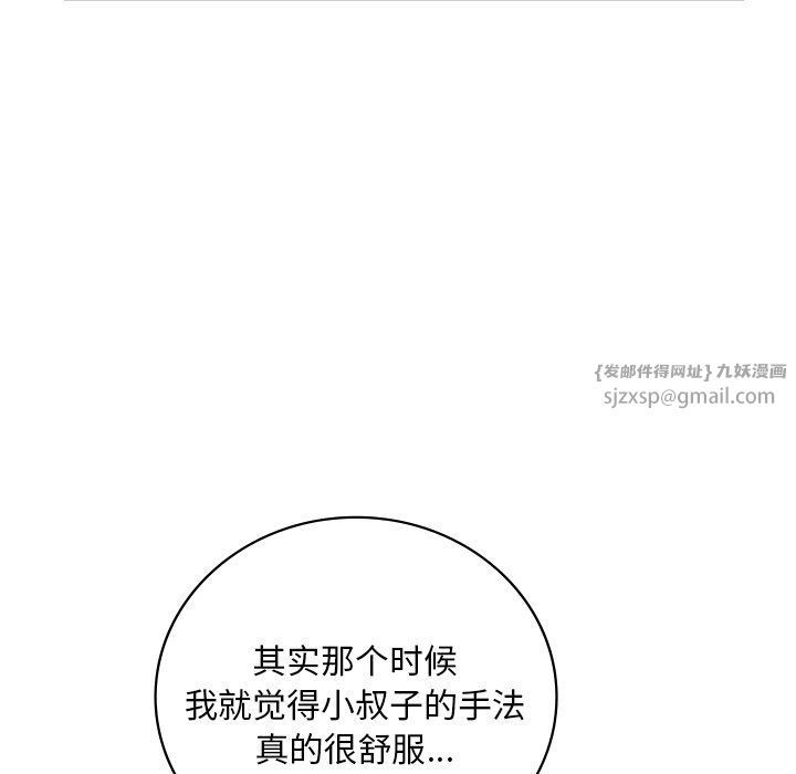 《渴望占有她》漫画 第30話