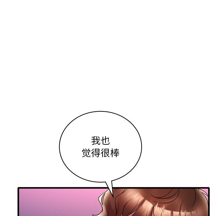 《渴望占有她》漫画 第30話