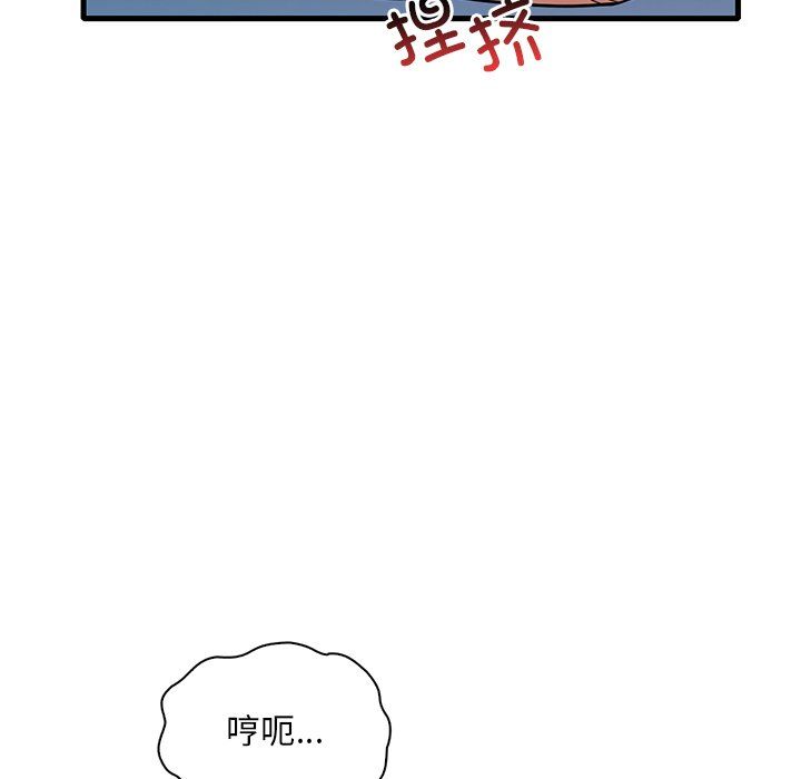 《渴望占有她》漫画 第30話