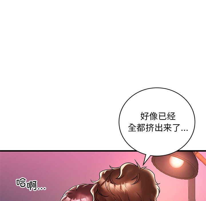 《渴望占有她》漫画 第30話