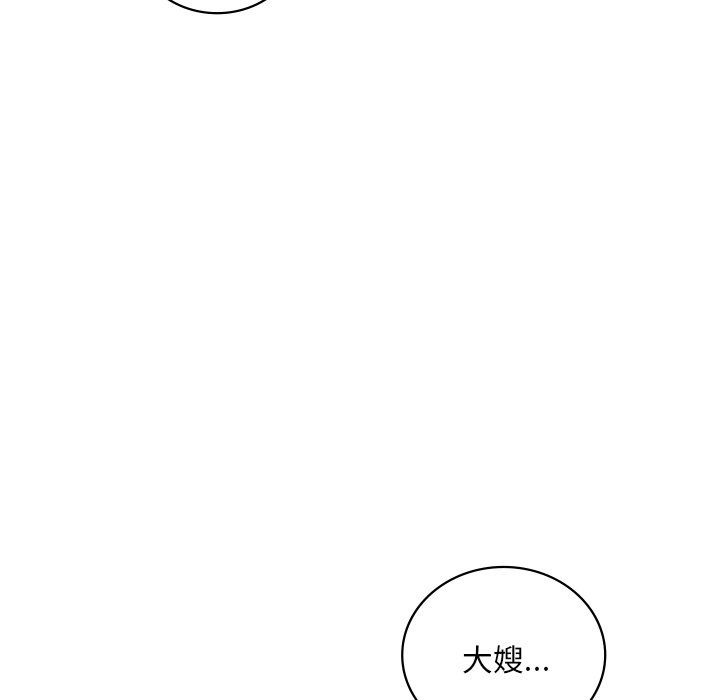 《渴望占有她》漫画 第30話