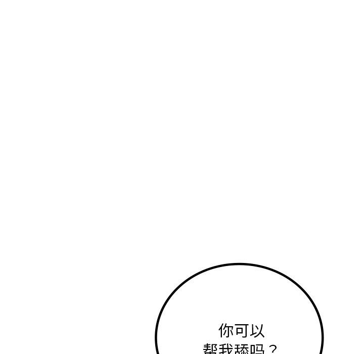 《渴望占有她》漫画 第30話