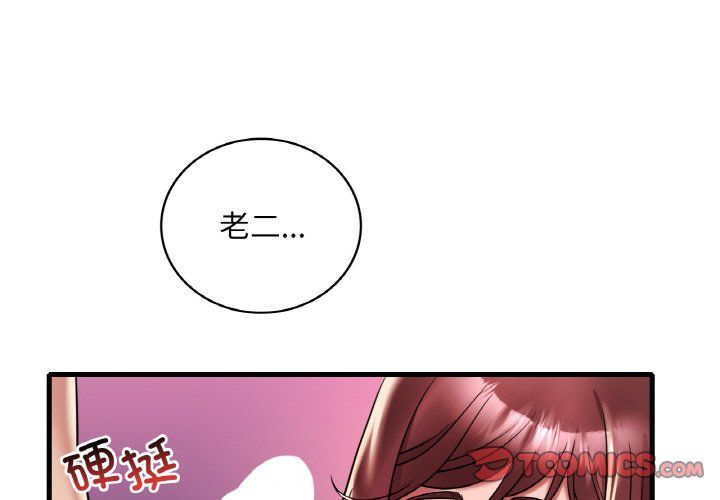 《渴望占有她》漫画 第31話