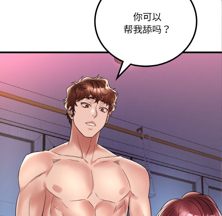《渴望占有她》漫画 第31話