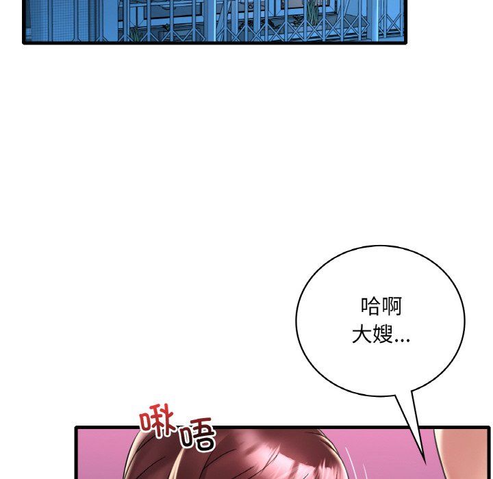 《渴望占有她》漫画 第31話