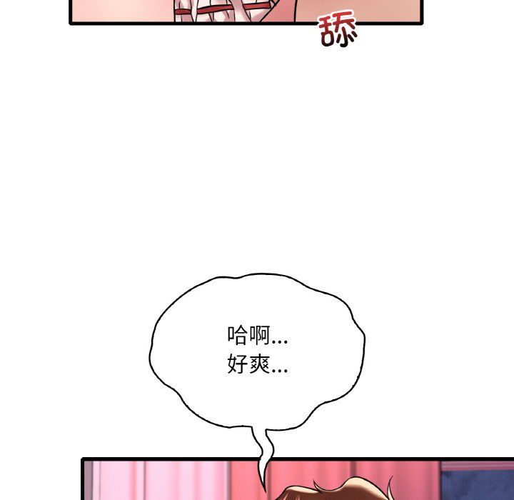 《渴望占有她》漫画 第31話