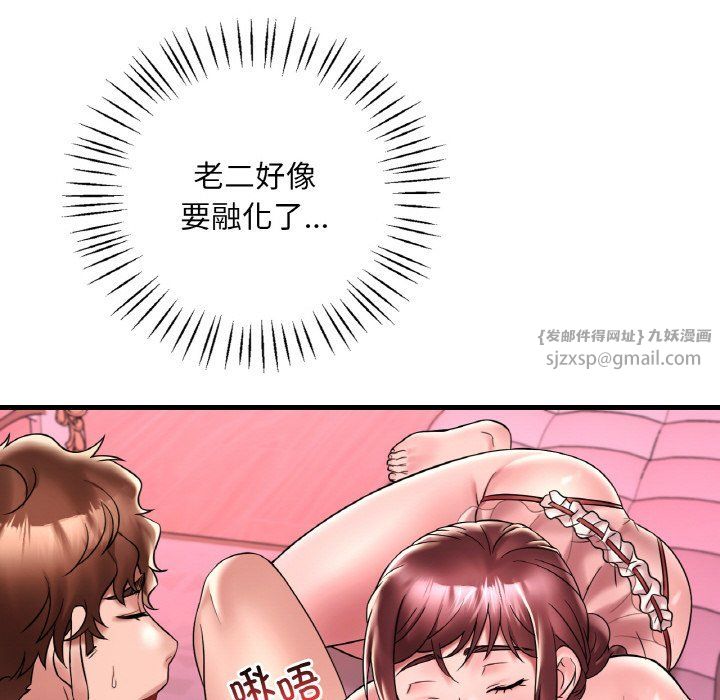 《渴望占有她》漫画 第31話
