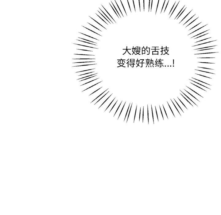 《渴望占有她》漫画 第31話