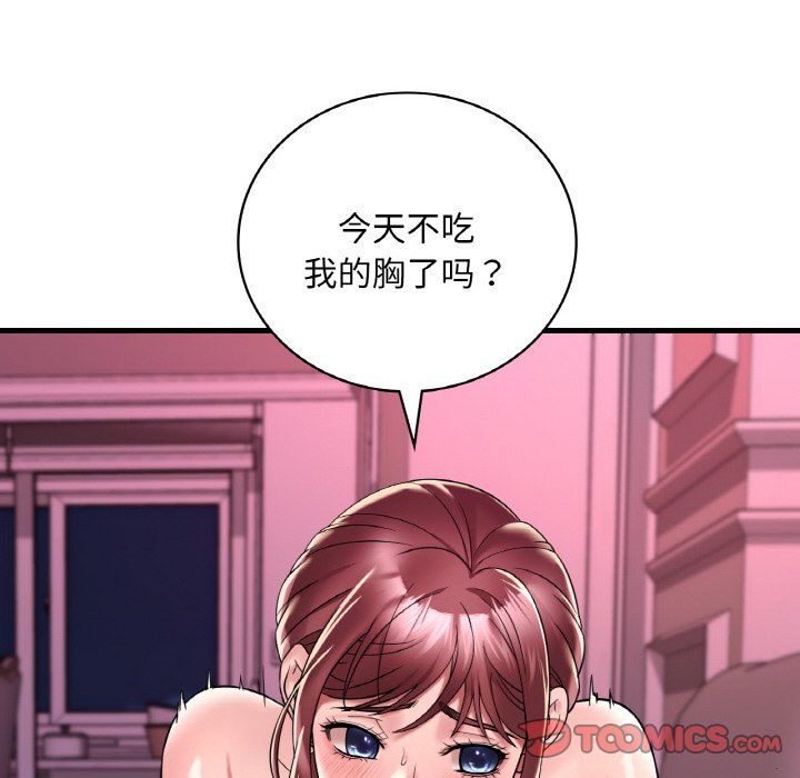 《渴望占有她》漫画 第31話