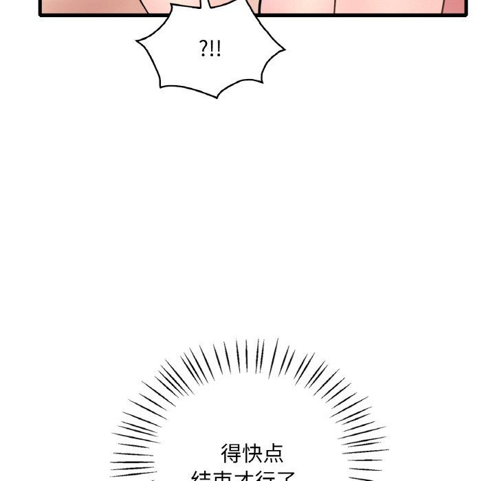 《渴望占有她》漫画 第31話