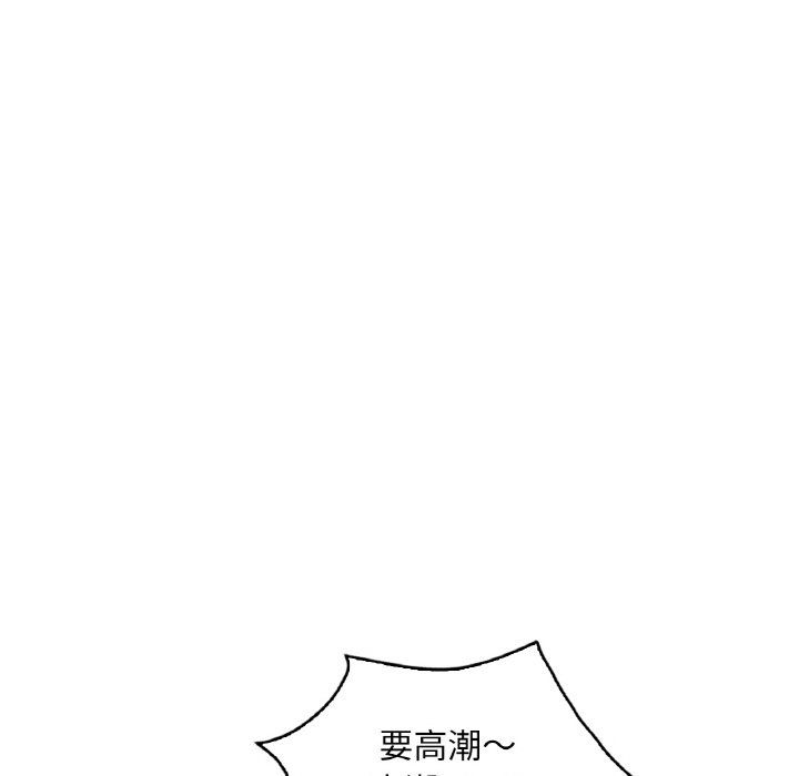 《渴望占有她》漫画 第31話