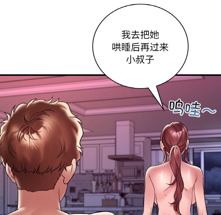 《渴望占有她》漫画 第31話