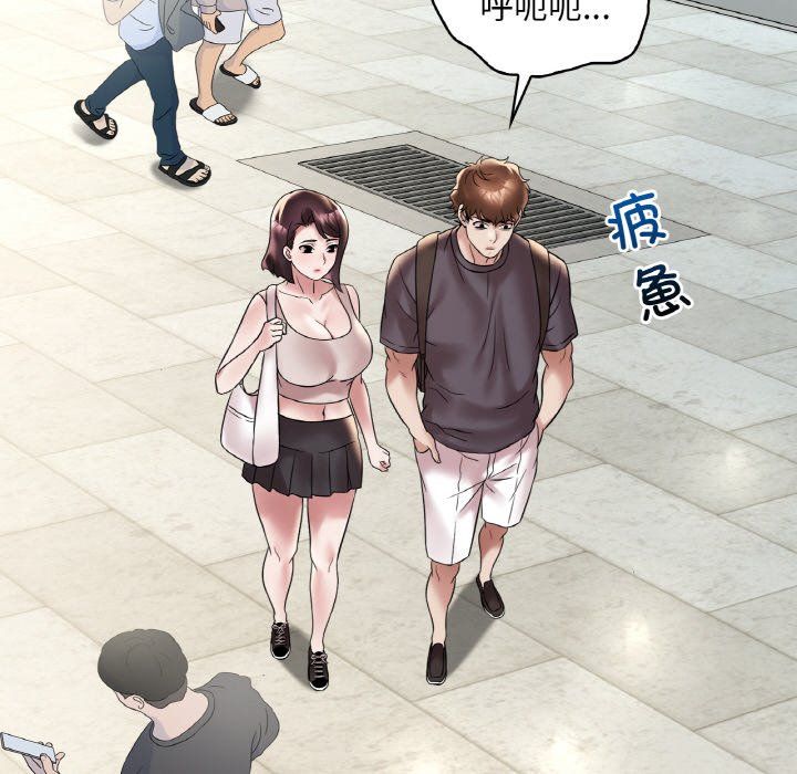 《渴望占有她》漫画 第31話