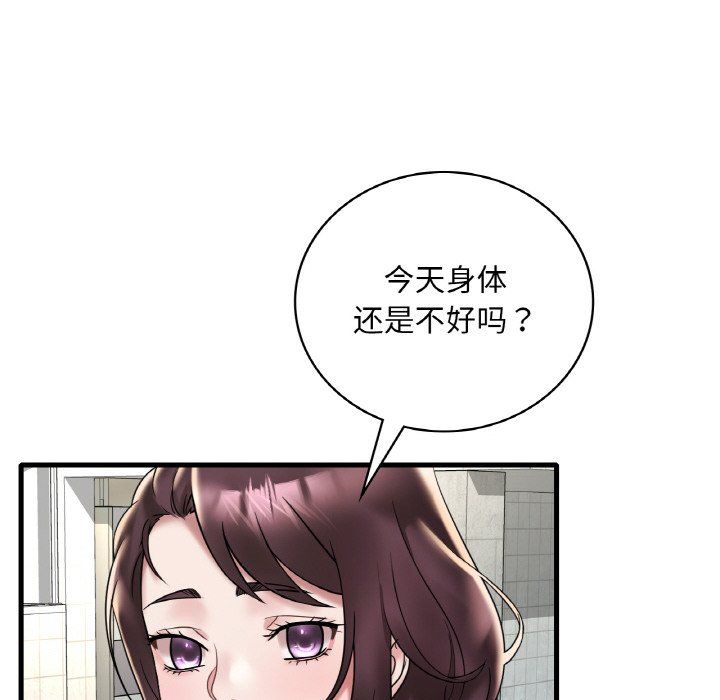 《渴望占有她》漫画 第31話