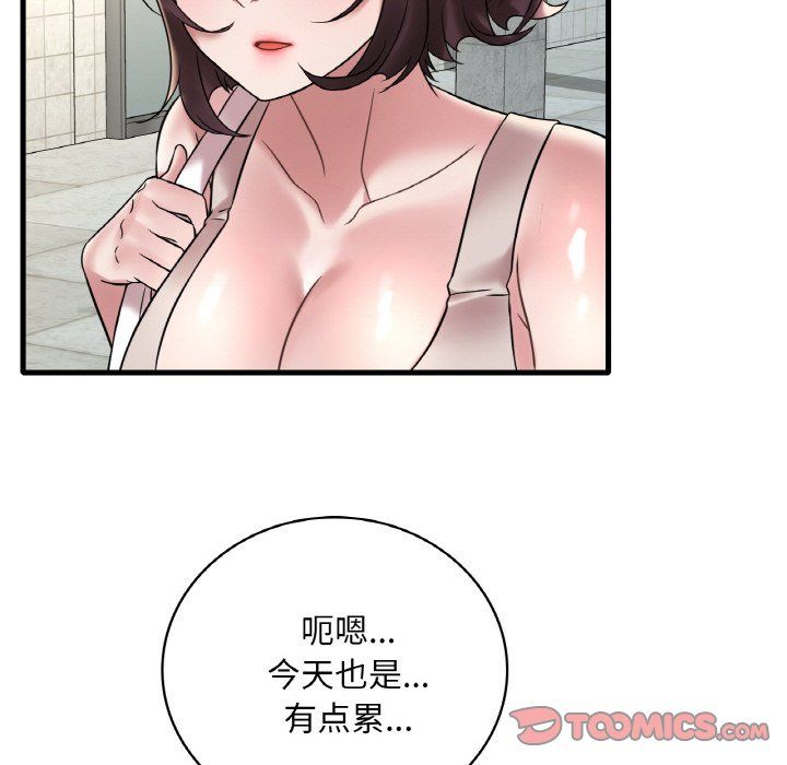 《渴望占有她》漫画 第31話