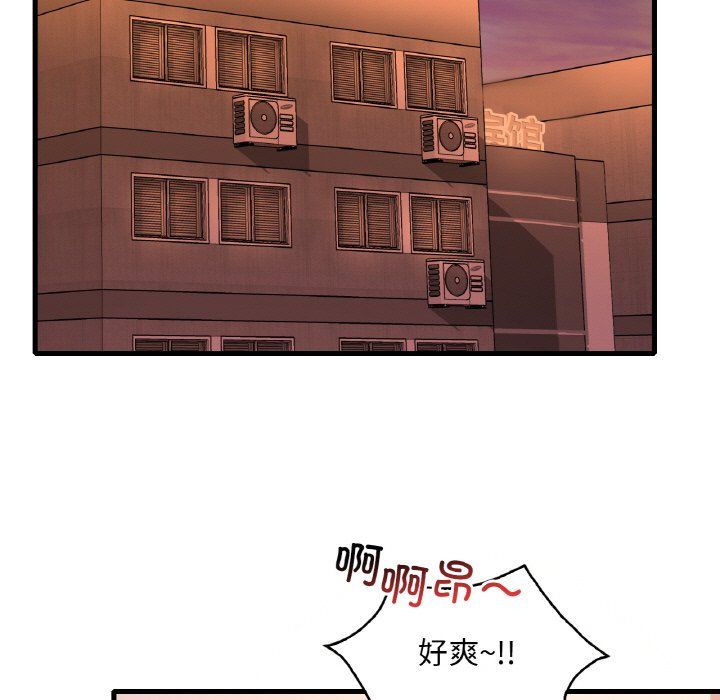 《渴望占有她》漫画 第31話