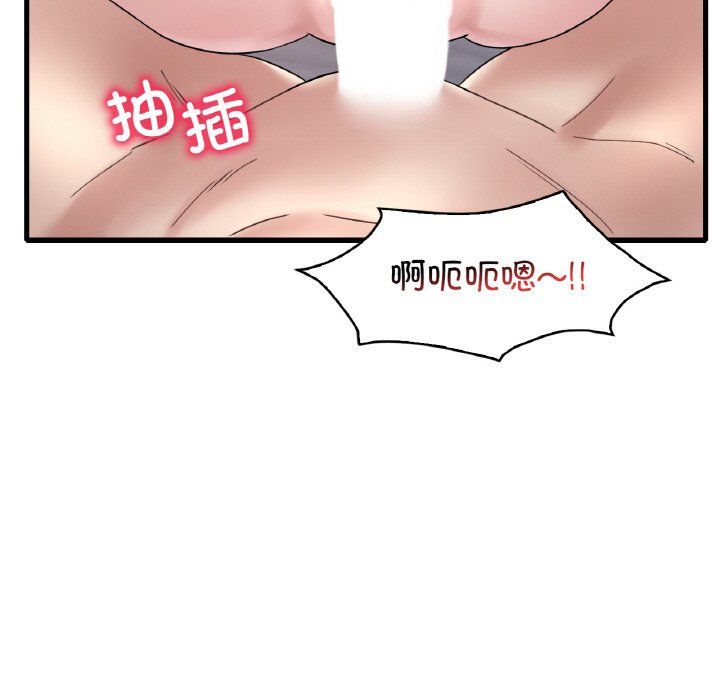 《渴望占有她》漫画 第31話