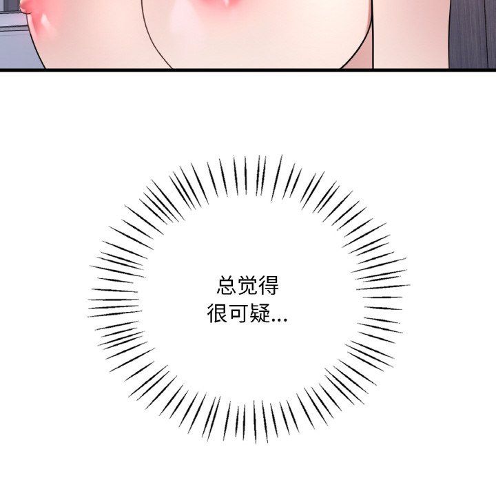 《渴望占有她》漫画 第31話