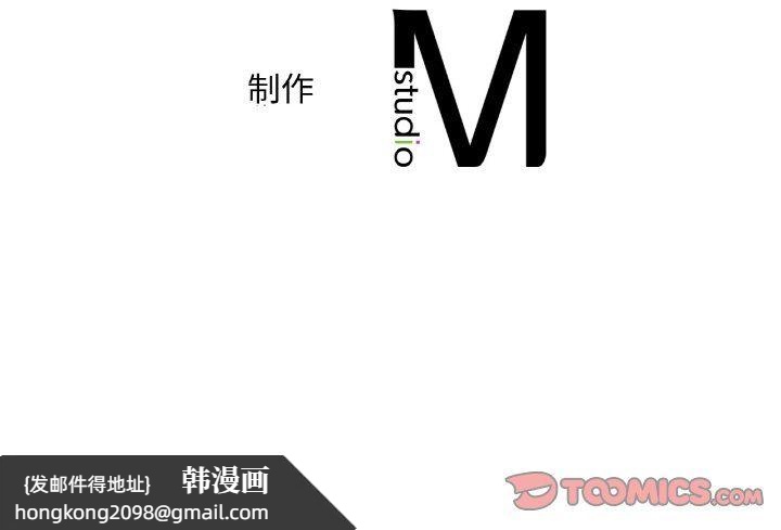 《渴望占有她》漫画 第31話