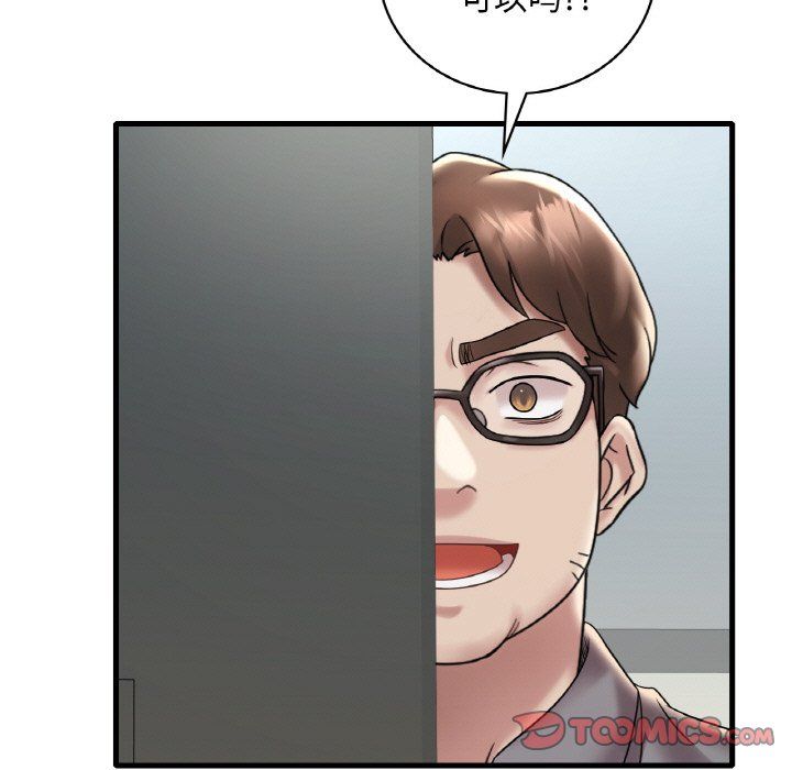 《渴望占有她》漫画 第32話