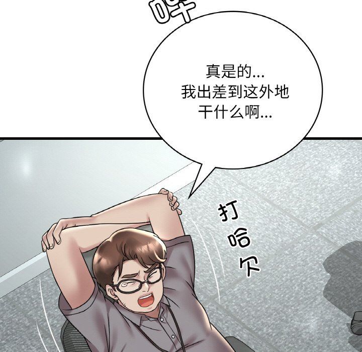 《渴望占有她》漫画 第32話
