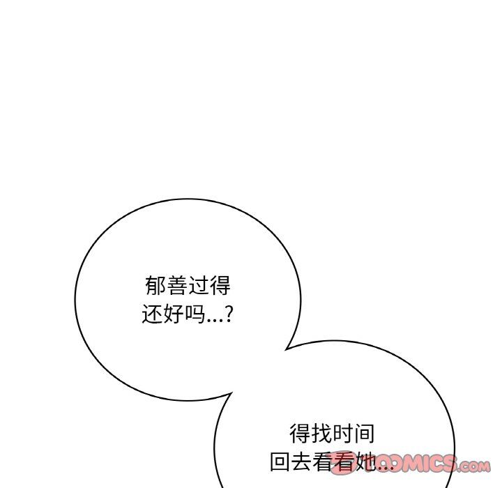 《渴望占有她》漫画 第32話