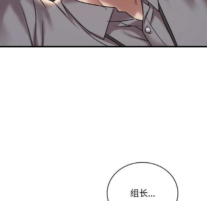 《渴望占有她》漫画 第32話