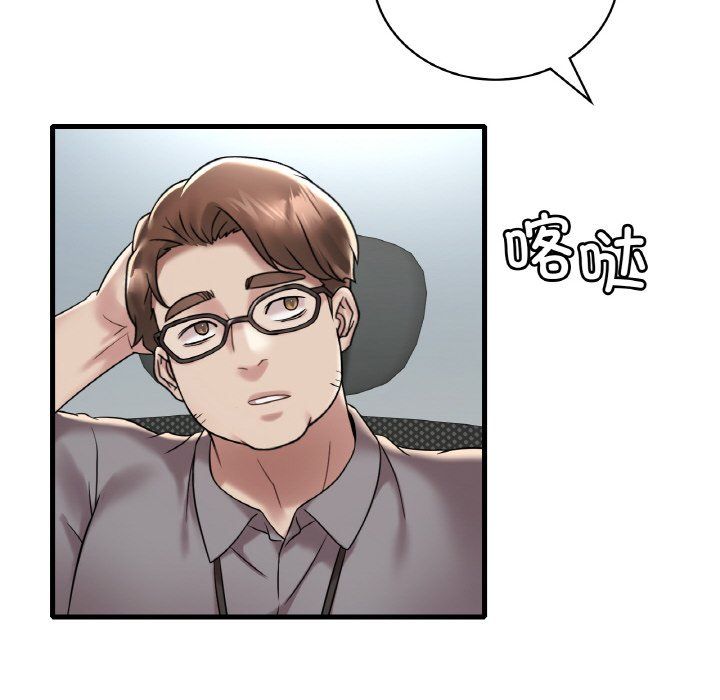 《渴望占有她》漫画 第32話