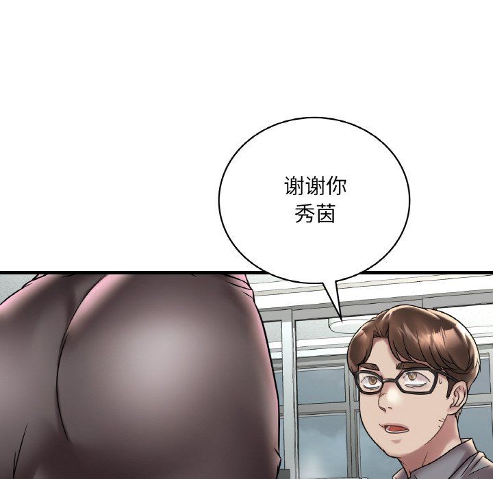 《渴望占有她》漫画 第32話