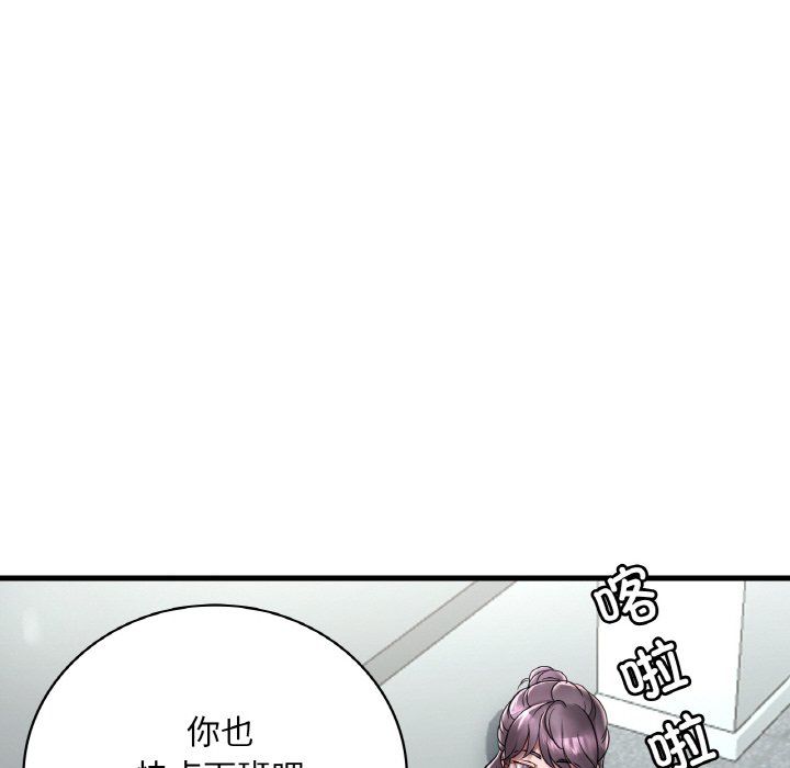 《渴望占有她》漫画 第32話