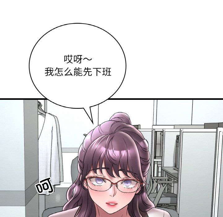 《渴望占有她》漫画 第32話