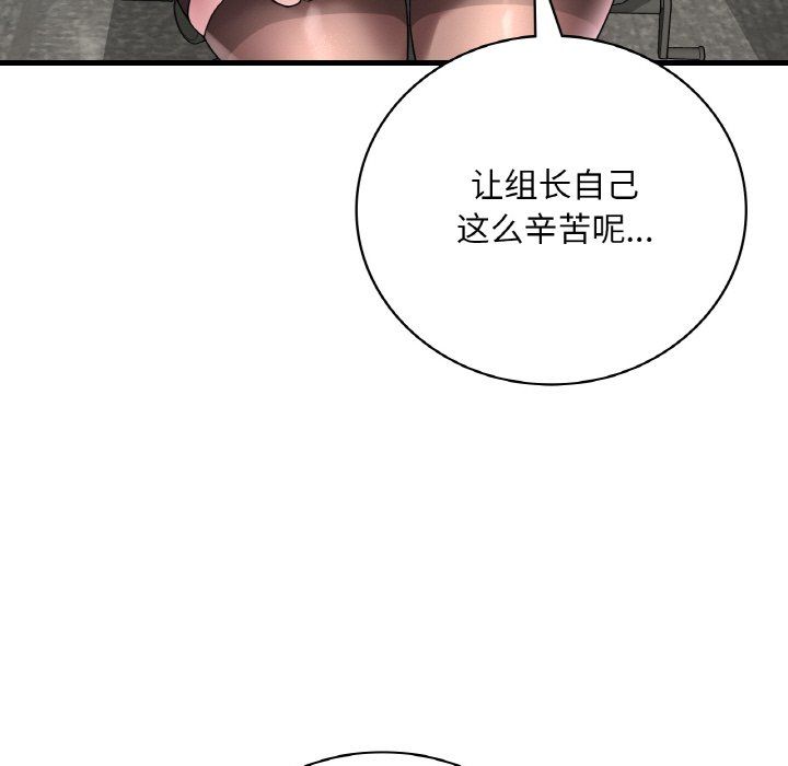 《渴望占有她》漫画 第32話